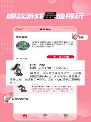 仙侠游戏盒子截图2