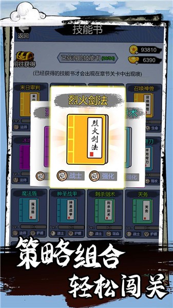 功夫格斗火柴人版本截图1