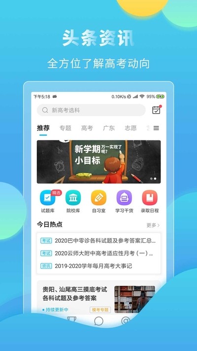 高考志愿规划师.jpg