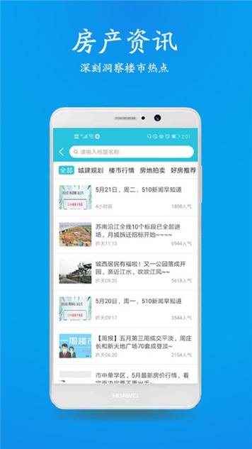 510房产网截图1