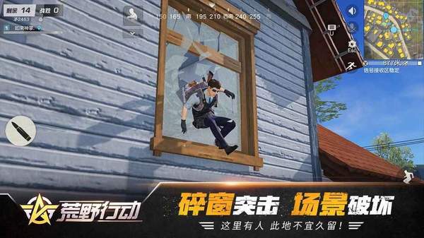 荒野行动官方版