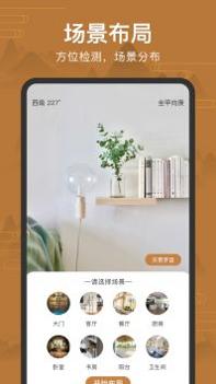 手机罗盘截图2