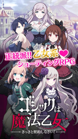 哥特系魔法少女日服