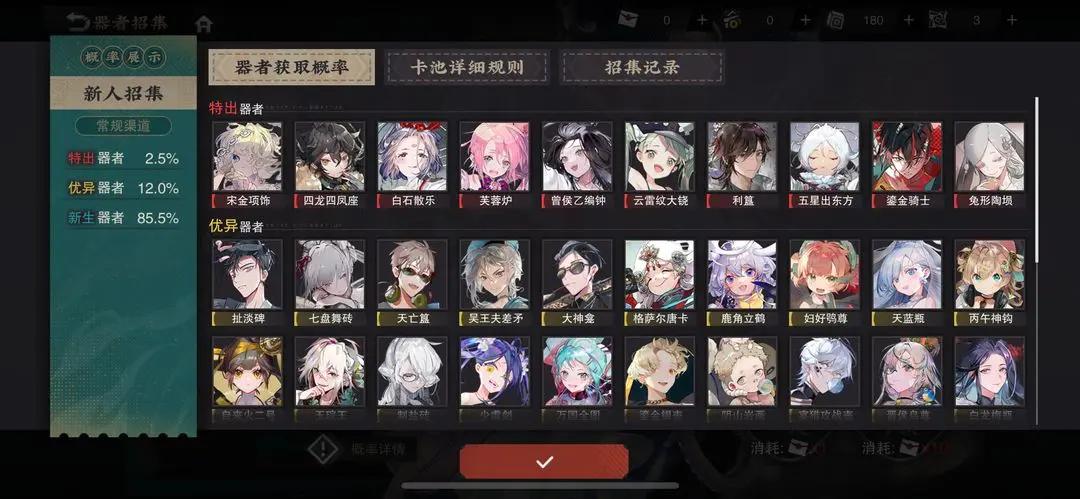 物华弥新