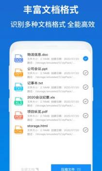 解压缩zip助手 v3.2.5