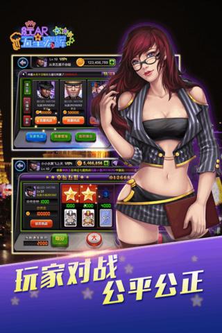 新五星宏辉 九游版截图0