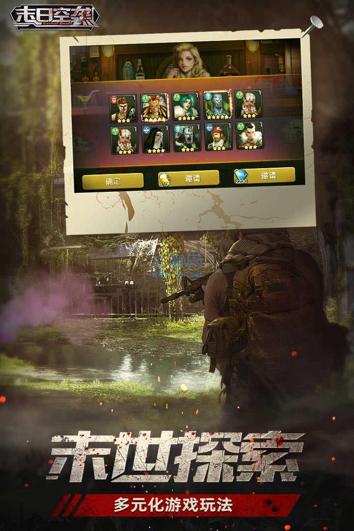 末日空袭果盘版 v3.0.5