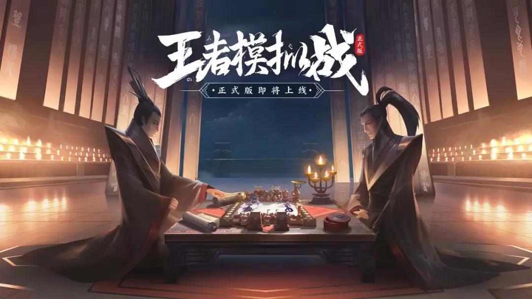 王者荣耀S18