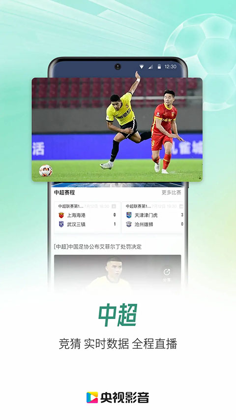 央视影音app官方免费版