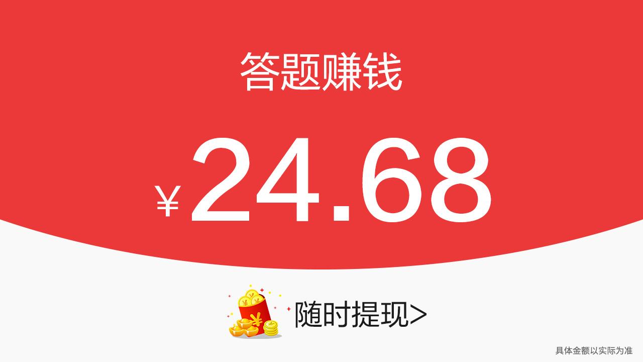 汉字达人游戏领红包福利版 截图0