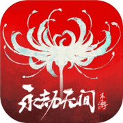 永劫无间手游测试服