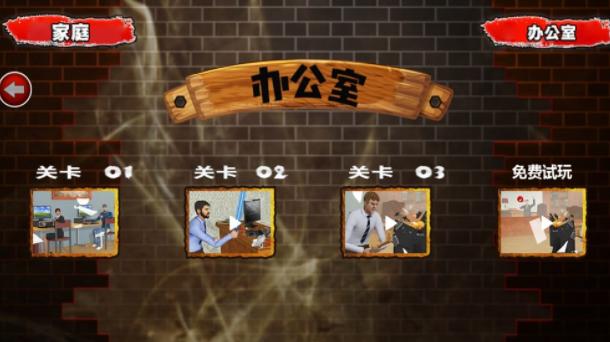 终极破坏模拟器.png