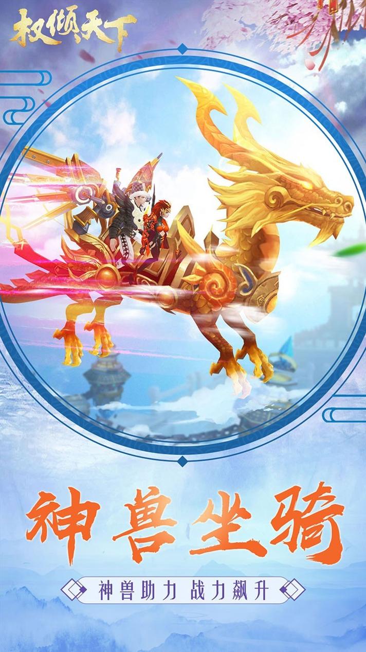 魔域权倾天下sf截图3
