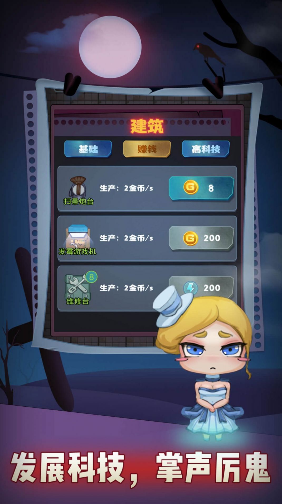 神魔对决加强版
