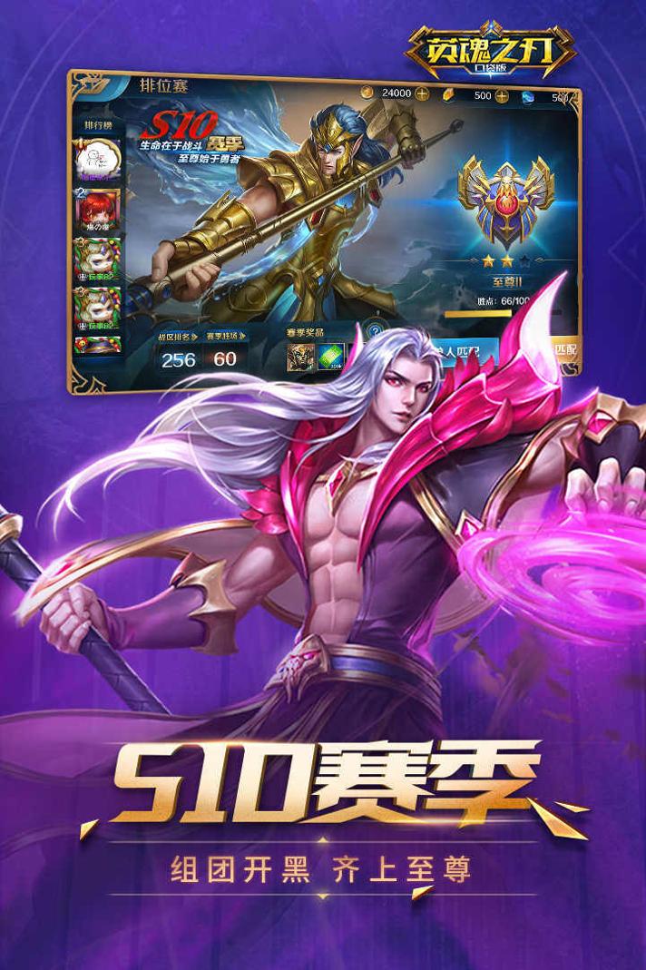 英魂之刃截图2