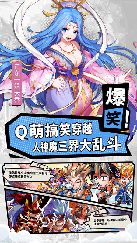 群英三国破解版下载最新版