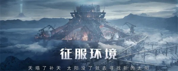 流浪地球正版截图2