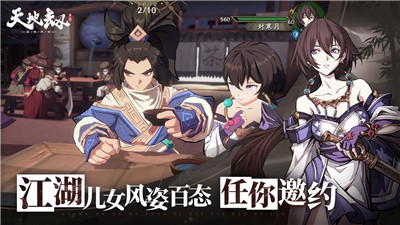 天地劫幽城再临测试服 v1.44.0