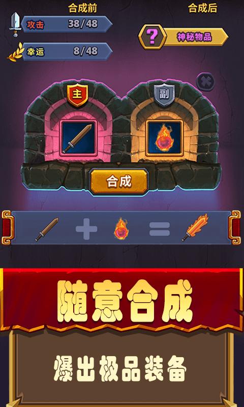 元素合成截图3