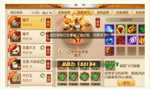 少年西游战记  v1.21.0702.53055