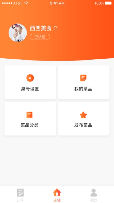 啃啦啦商家端