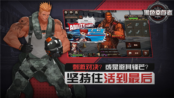 黑色幸存者 v7.2.01