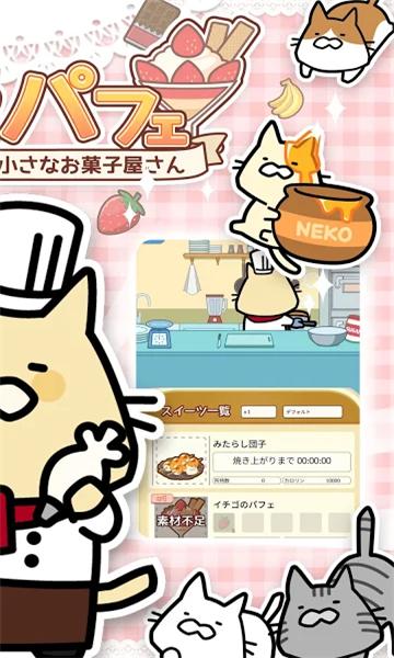 猫猫百汇游戏中文汉化安卓版 截图1