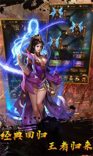 再战屠龙官网版截图0