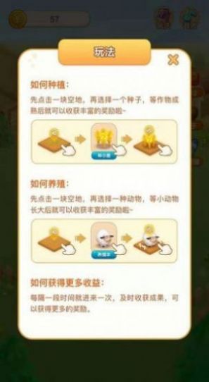 天天发发发游戏官方红包版 截图0