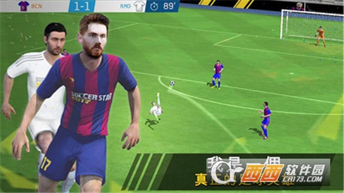 足球之星联赛2018 0.7.5安卓版