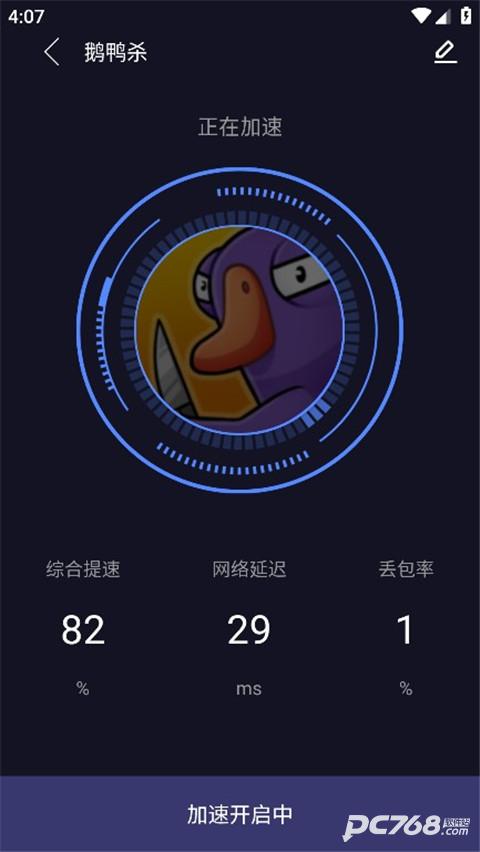 99手游加速器最新正版