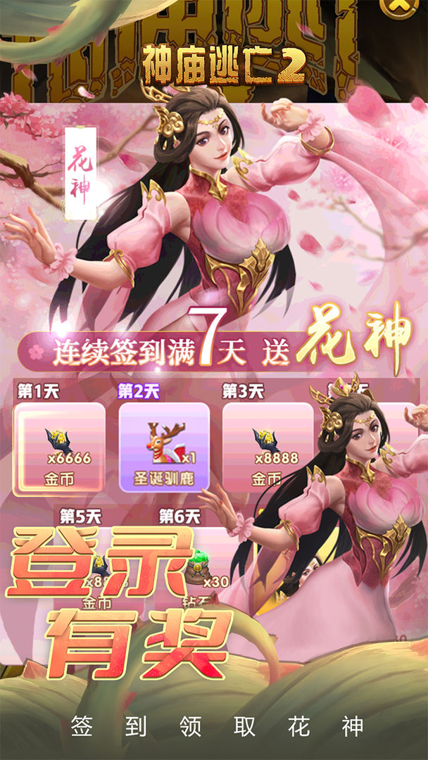 逃离古庙2截图1