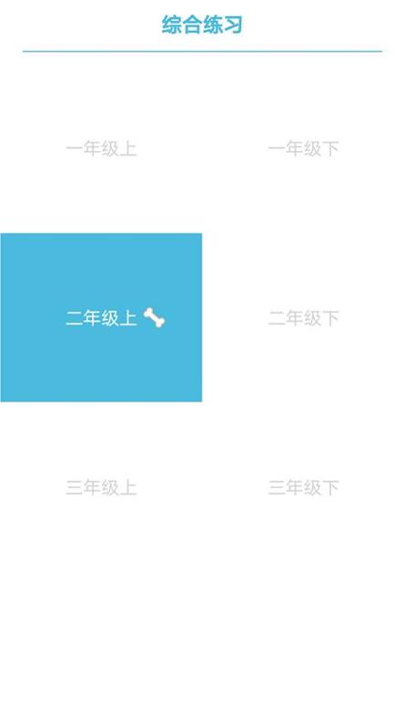 小小数学截图0