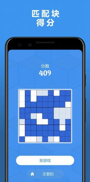 块数独截图1