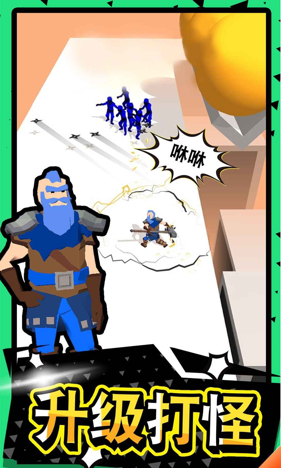 武林高手游戏 v1.0.1