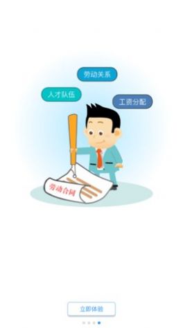 安康人社养老认证APP下载安装2022图片1