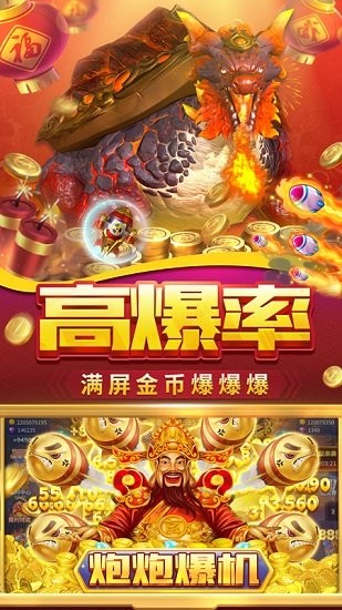 街机1000炮捕鱼截图2