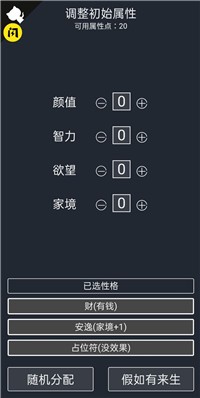 诈骗剧情模拟器安卓版游戏.jpg