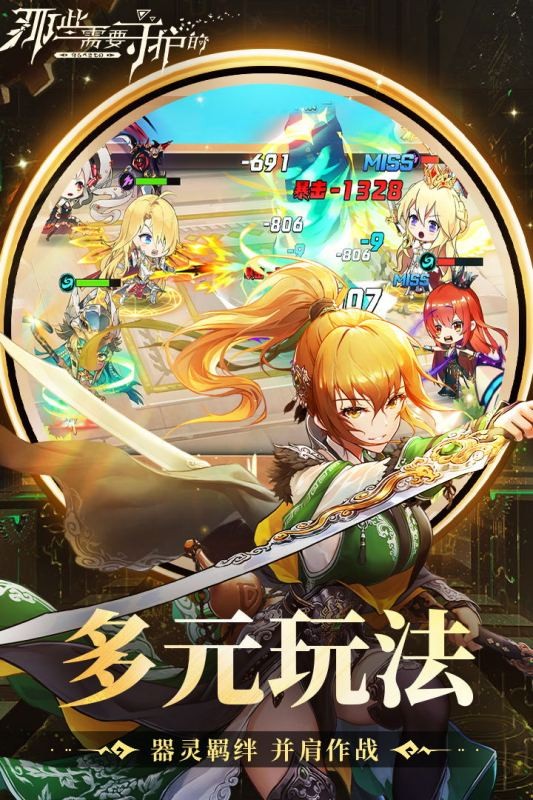 那些需要守护的正版  v1.0.11