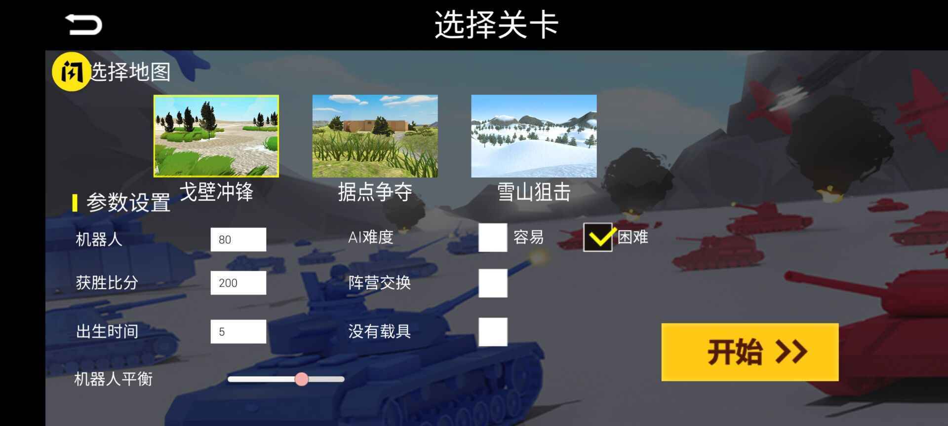 战地3坦克大战.jpg