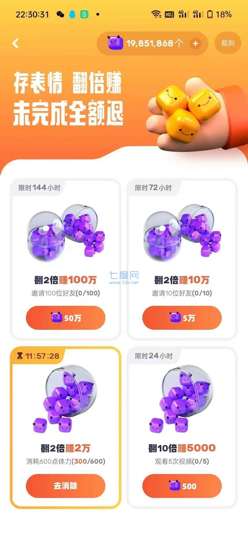 表情世界截图1