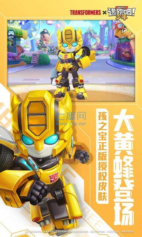 逃跑吧少年内测版