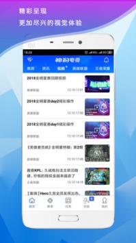 神游电竞截图1