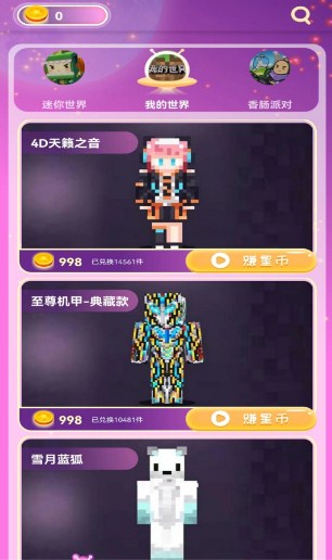 福星宇宙截图0