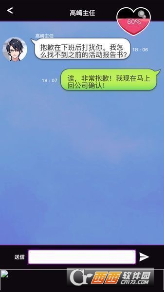 SecretLove(秘密关系开始了中文版) 安卓版