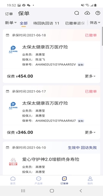 保保助手.jpg