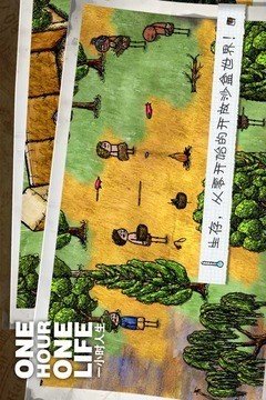 一小时人生 版本：v3.0.0.220
