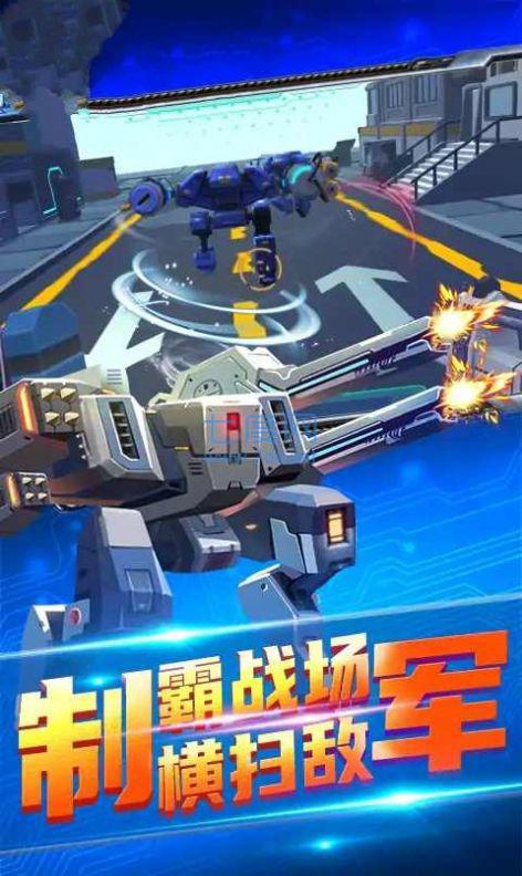 机甲吃鸡大战 v1.1
