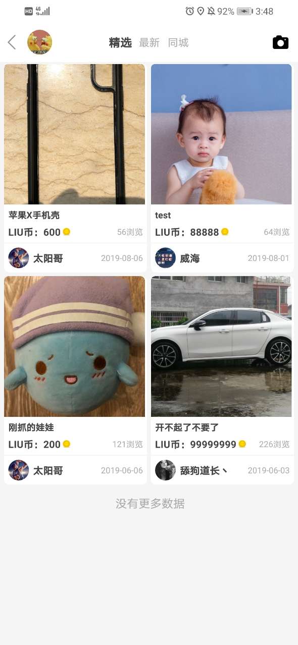 洲边