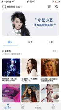 华为AI音箱ios版截图3